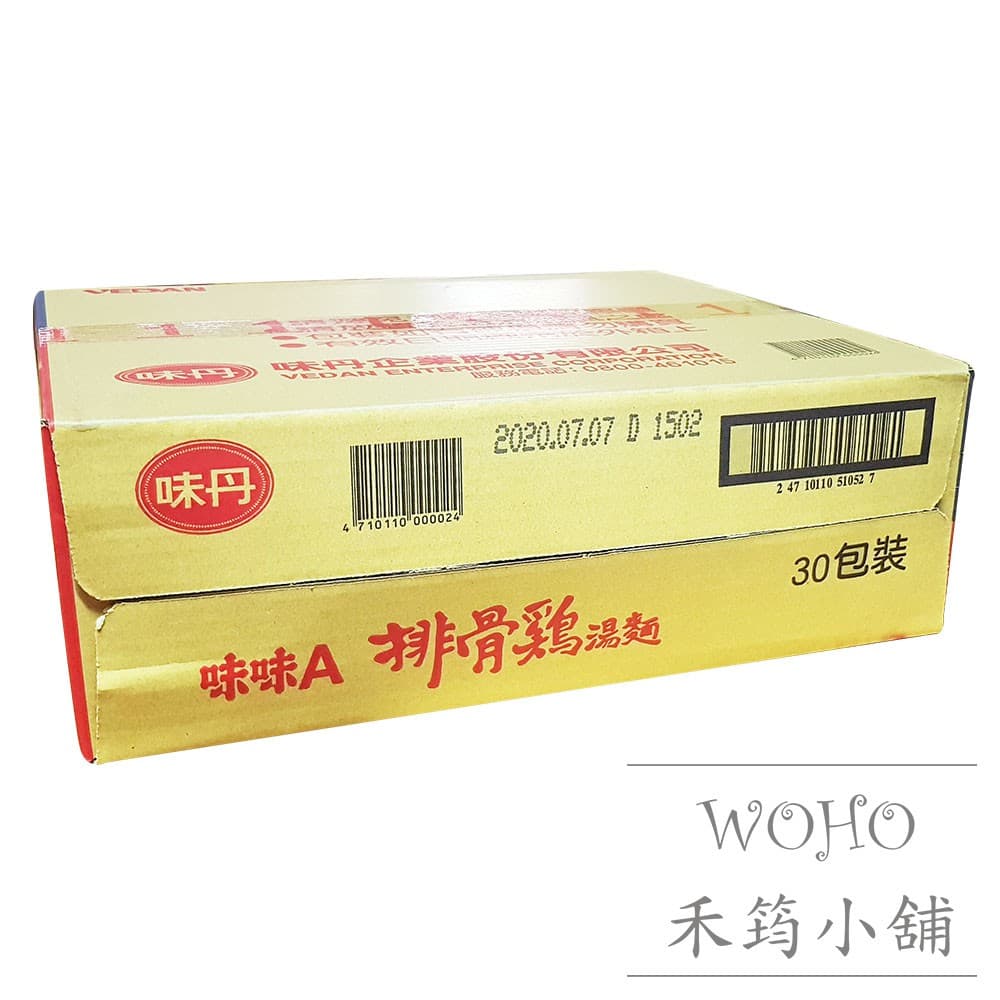 味丹 味味A 排骨雞湯麵(排骨雞包) 30包入 /  泡麵消夜 / 食用 / 消夜 — 蝦皮