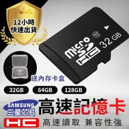【高速記憶卡-卡盒送完為止】U3高速記憶卡 三星顆粒  microXC 32G 64G 128G switch 相機