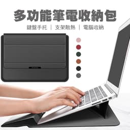 台灣現貨-第三代磁吸式支架筆電包 Surface筆電包 附贈電源包 筆電支架包 電腦包 筆電包 macbook專用筆電包