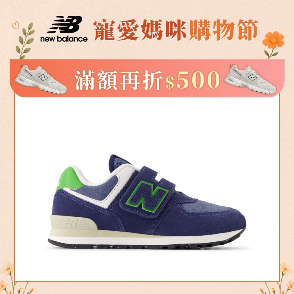 New Balance 574怎麼選？2026 蝦皮 vs 酷澎比價，幫你找到最便宜的選擇