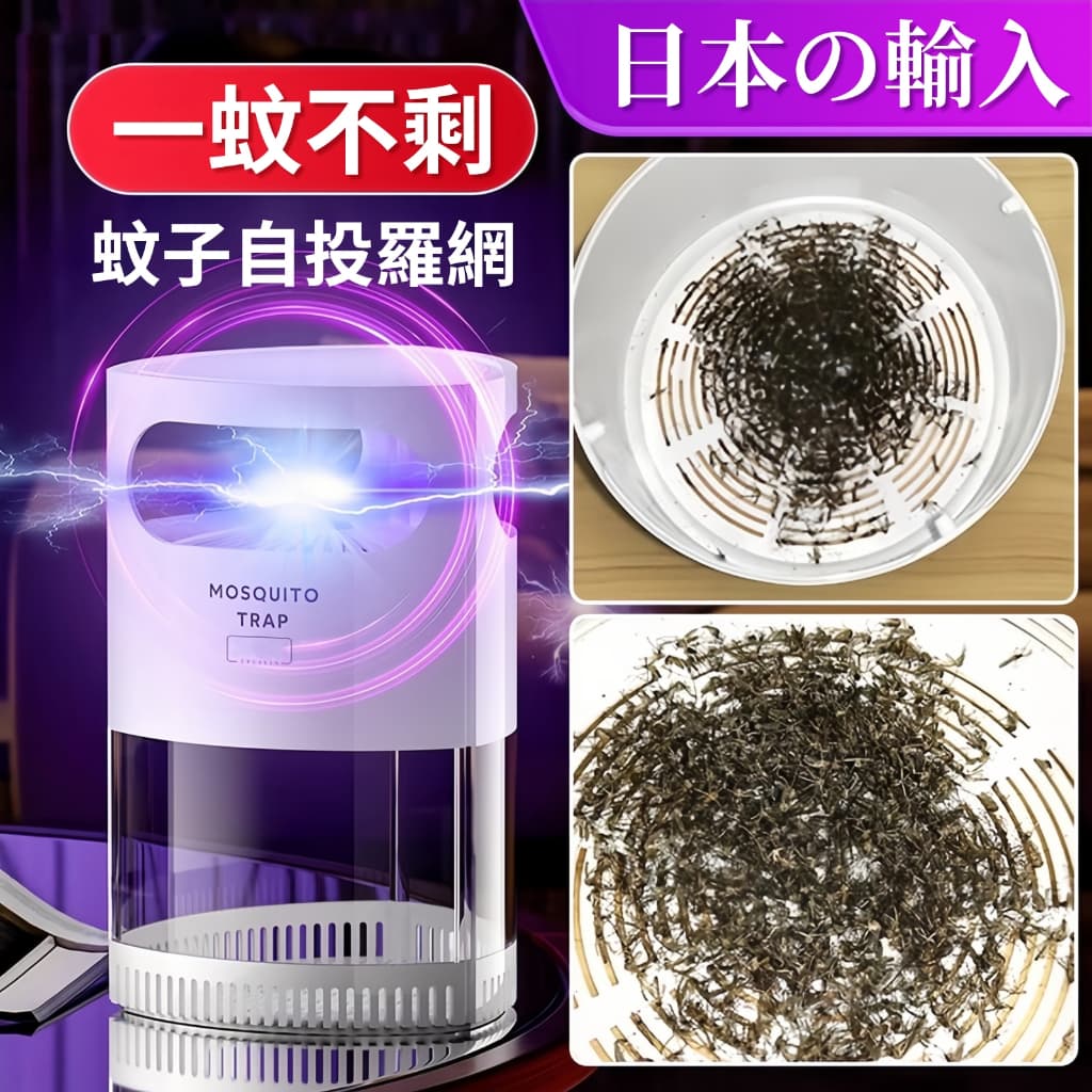 2026 捕蚊燈推薦｜電擊式、吸入式、超聲波怎麼選？5 款滅蚊神器實測