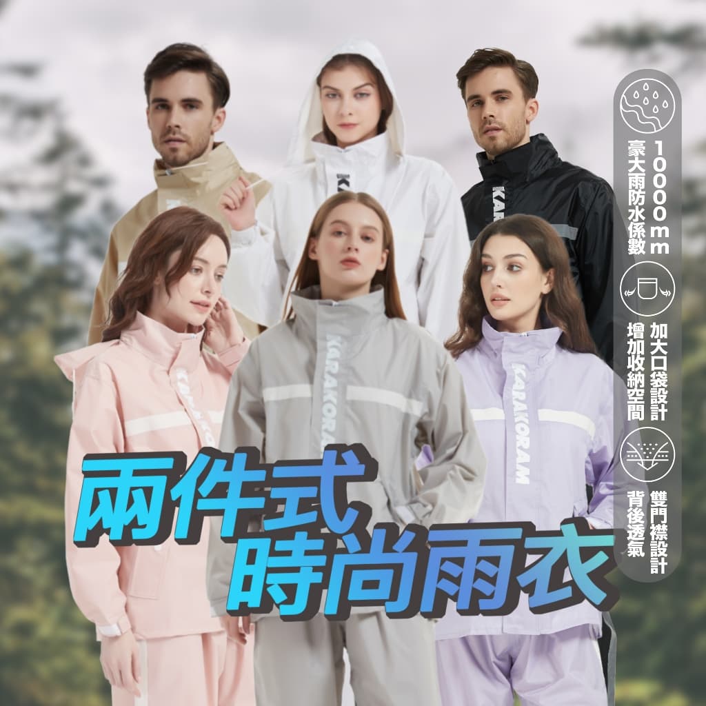 2026 雨衣推薦｜機車族必看！兩件式、一件式、斜開速穿，5 款耐水壓雨衣實測比較