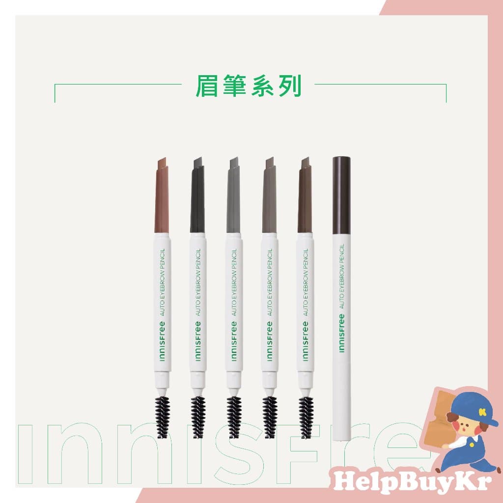 新款超好用👍【搬運工】Innisfree 妝自然眉筆 自然眉型雙頭旋轉眉筆 眉筆 innisfree 眉彩 韓國代購