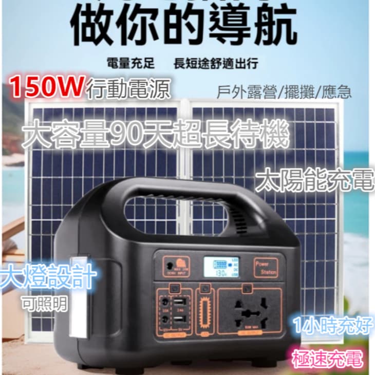 太陽能行動電源推薦 2026｜露營登山停電備用 5 款實測評比 + 選購地雷