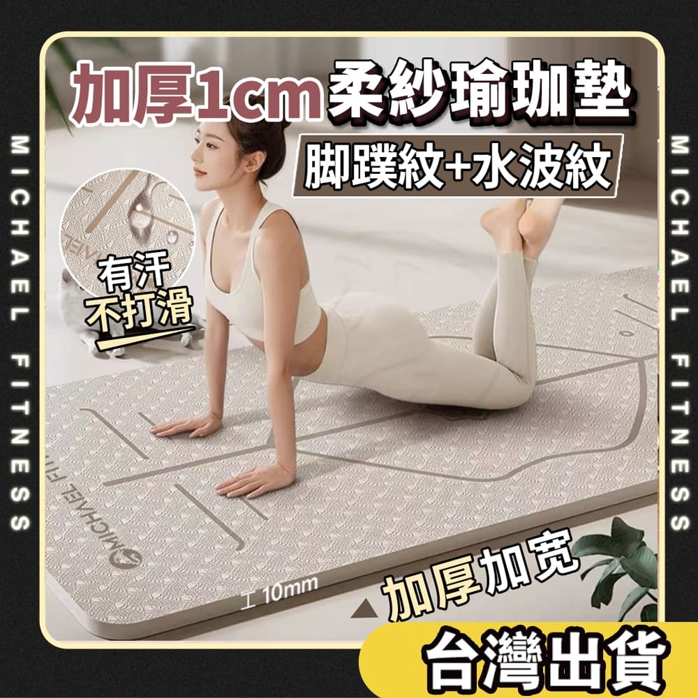 2026 瑜珈墊推薦｜加厚 TPE、摺疊攜帶、超慢跑，5 款 PTT/Dcard 熱議評比