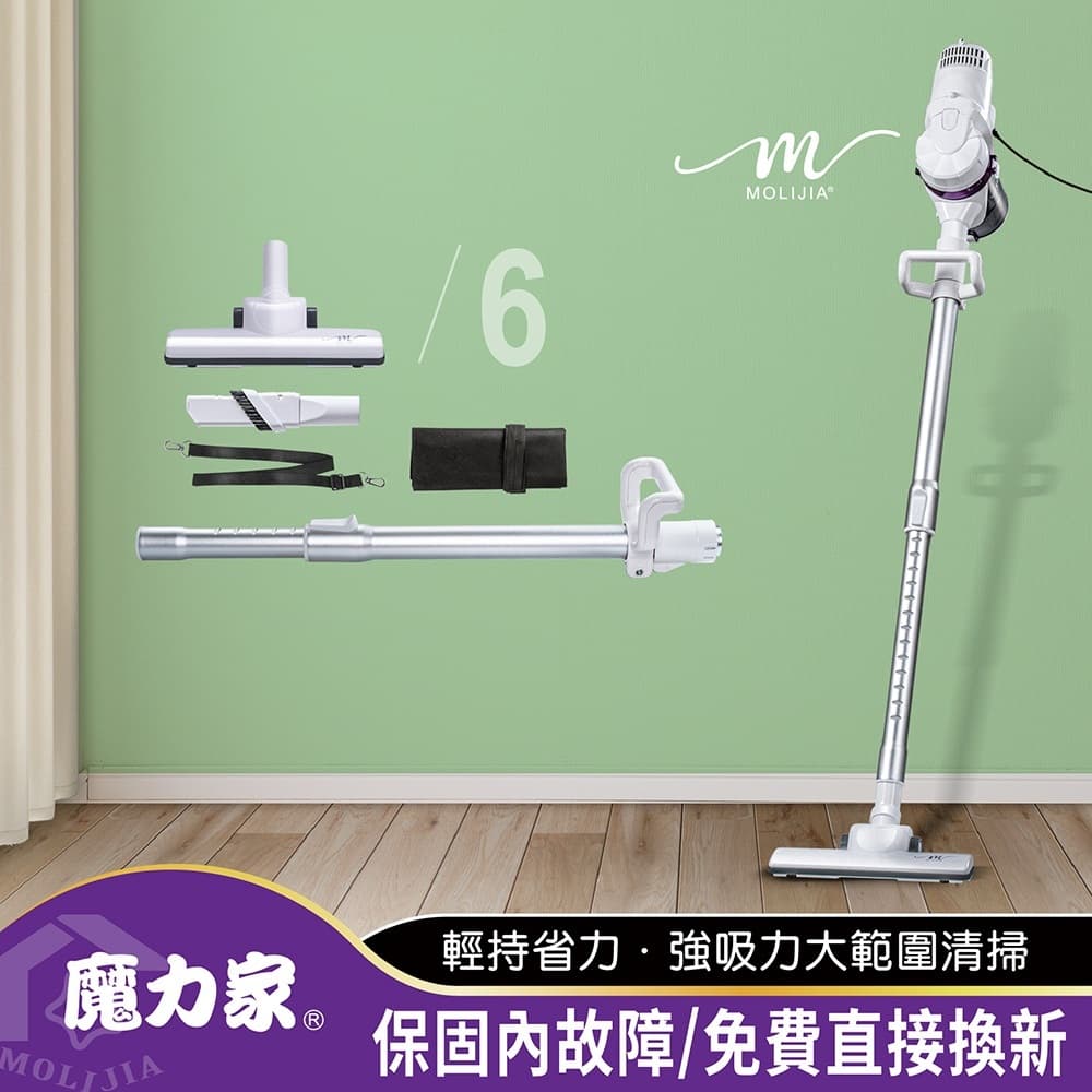 MOLIJIA 魔力家 髒吸吸 有線款/吸塵器 雪白紫 — 蝦皮