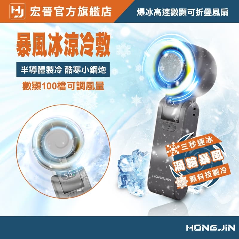 2026 手持風扇推薦｜製冷晶片、爆冰、大容量怎麼選？5 款隨身降溫神器實測