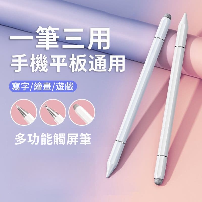 【當日出貨】手機平板觸控筆 手寫筆 觸屏筆 磁力吸附平板 適用 安卓 三星 華為 vivo 紅米小米平板 ipad觸碰筆