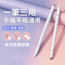 【當日出貨】手機平板觸控筆 手寫筆 觸屏筆 磁力吸附平板 適用 安卓 三星 華為 vivo 紅米小米平板 ipad觸碰筆