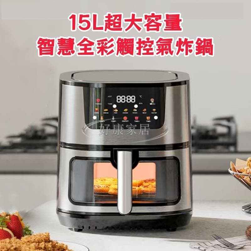 2026 氣炸鍋推薦｜大容量可視化當道！10L-17L 觸控氣炸鍋 5 款評比，小家庭到大家庭都有
