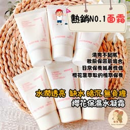【滴滴踢】 innisfree 櫻花透亮水凝霜 保濕霜 水凝霜 保濕 面霜 素顏霜 提亮霜 提亮 隔離霜 正品 韓國