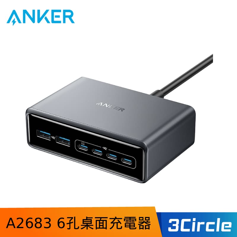 [公司貨] Anker A2683 200W GaN 6孔桌面充電器 USB-C/USB-A 充電器 — 蝦皮