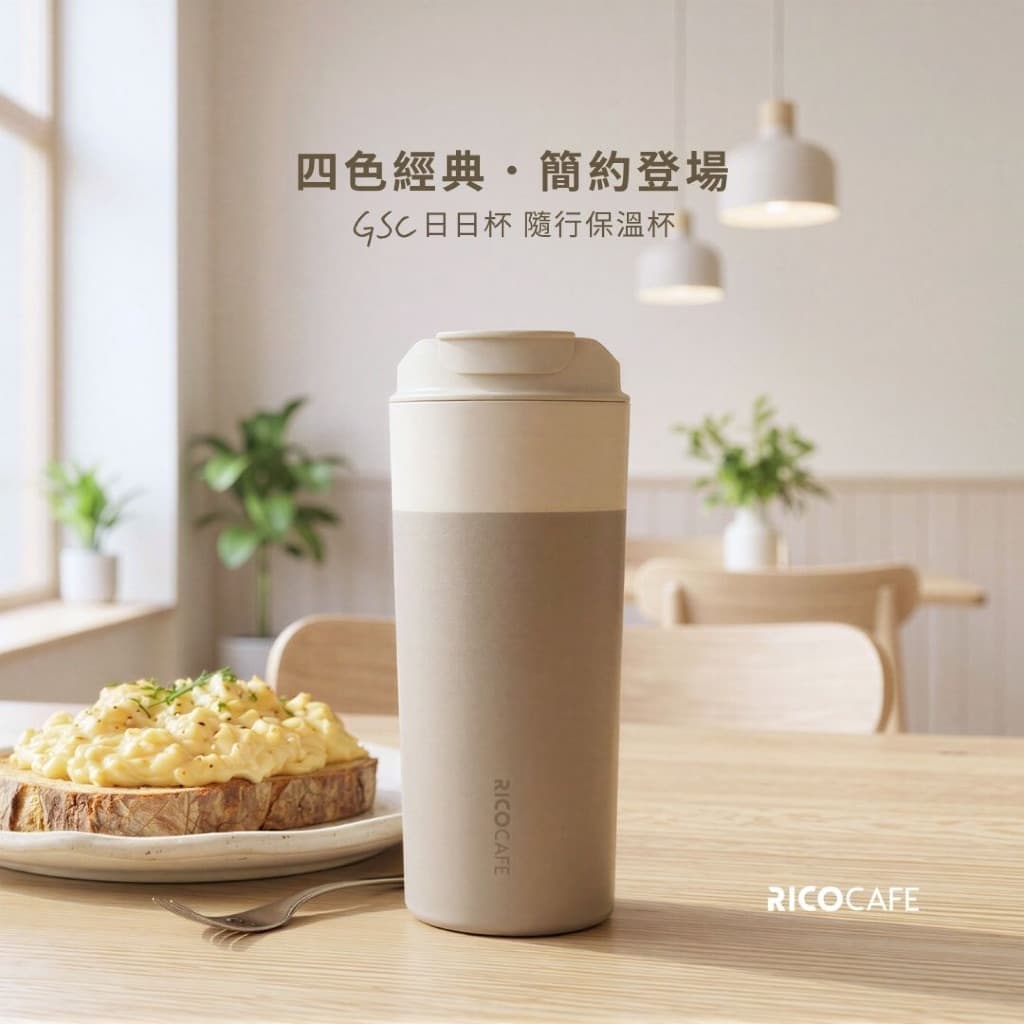 2026 保溫瓶推薦 TOP 5｜膳魔師、Stanley、RICO 熱門款實測比較