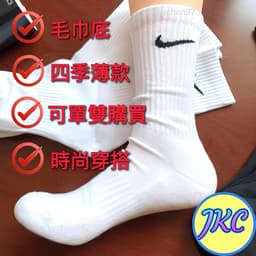 《12hr出貨》NIKE襪🔥nike襪 勾勾襪 毛巾底 吸濕排汗 籃球襪 運動襪 長筒襪 長襪 高筒襪 中筒襪 毛巾襪