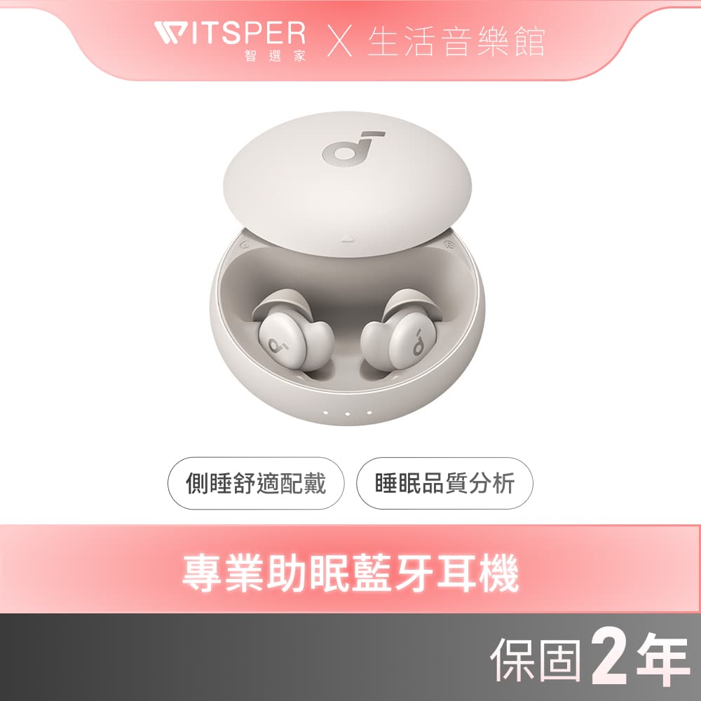 soundcore Sleep A20 專業助眠藍牙耳機｜安心伴眠 深度入睡