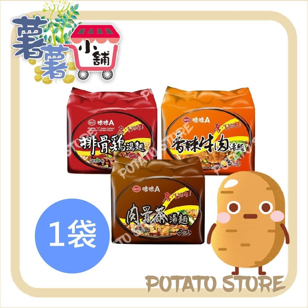 味丹 味味A-排骨雞湯麵/香辣牛肉湯麵/肉骨茶湯麵 (5入/組)【薯薯小舖】 — 蝦皮