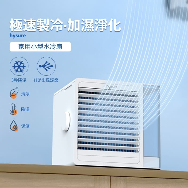 2026 水冷扇推薦｜免安裝行動冷氣，租屋族降溫怎麼選？5 款實測比較