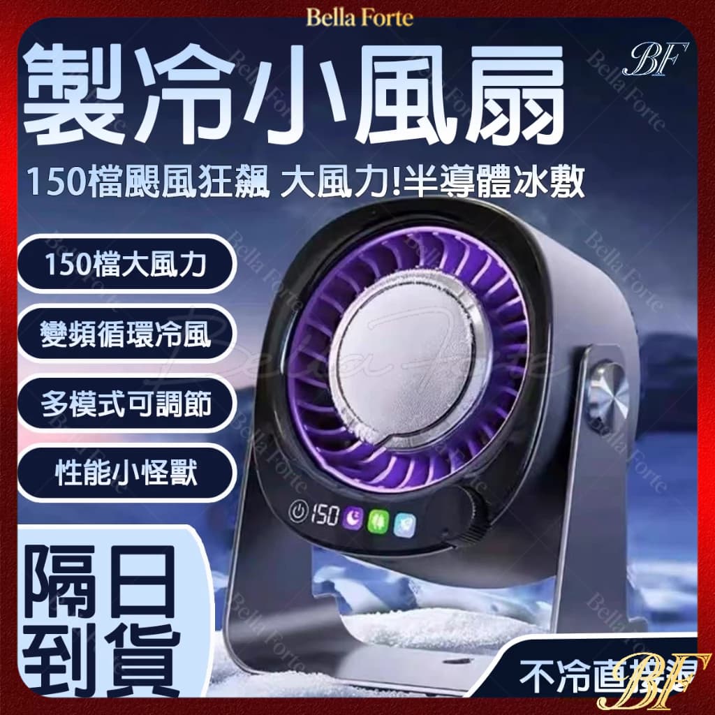 2026 循環扇推薦｜製冷晶片、靜音、節電怎麼選？5 款夏天降溫神器評比