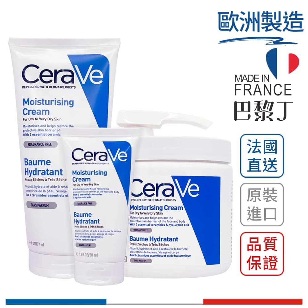 CeraVe 乳液怎麼選？2026 蝦皮 vs 酷澎比價，幫你找到最便宜的選擇