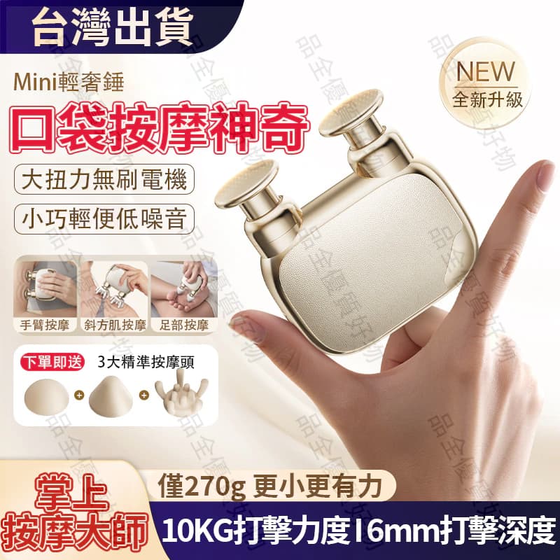 2026 按摩槍推薦｜筋膜槍、迷你按摩槍、U 型彎頭怎麼選？5 款 PTT/Dcard 熱議評比