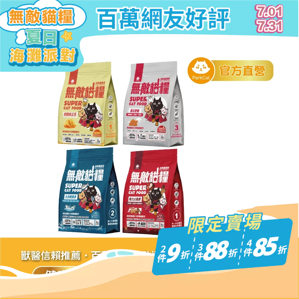 2026 貓飼料推薦 TOP 5｜無穀、高蛋白、腸胃敏感怎麼選？成分表解讀