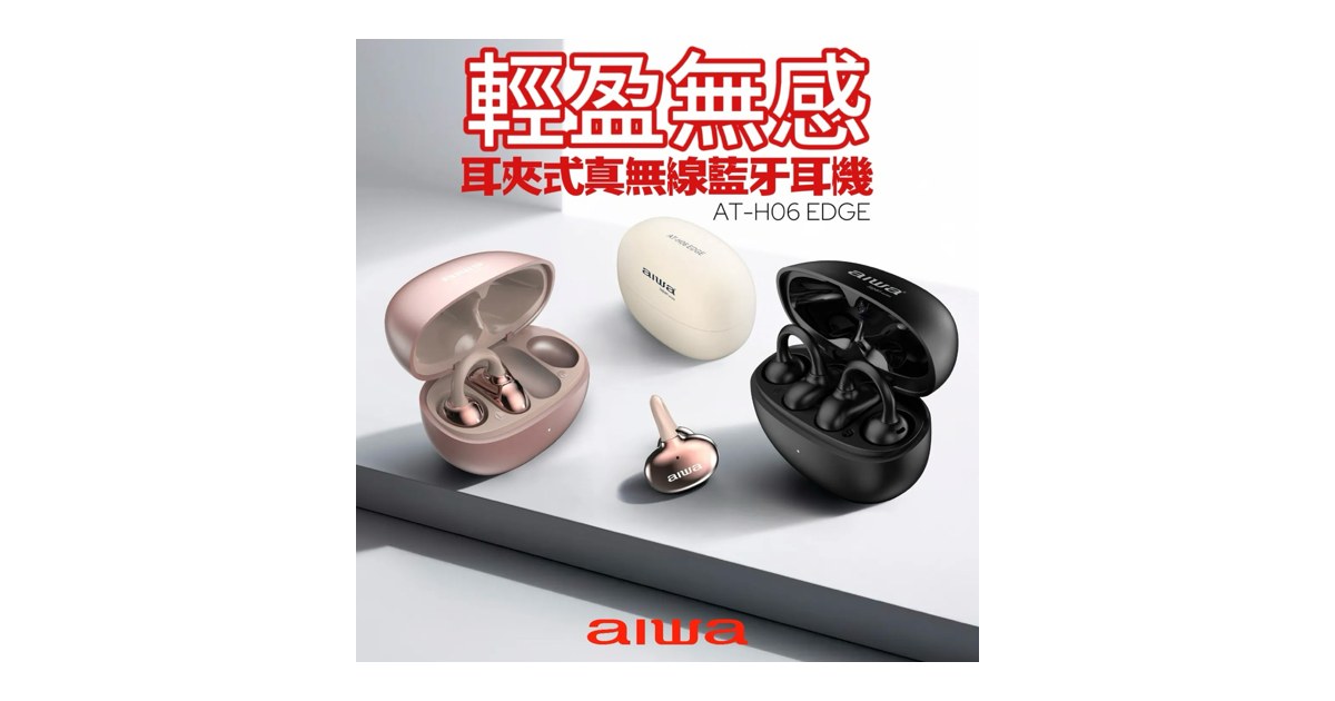 aiwa AT-H06 缺點誠實講｜$850 耳夾式耳機值得買嗎？漏音、低音、通話一次拆解