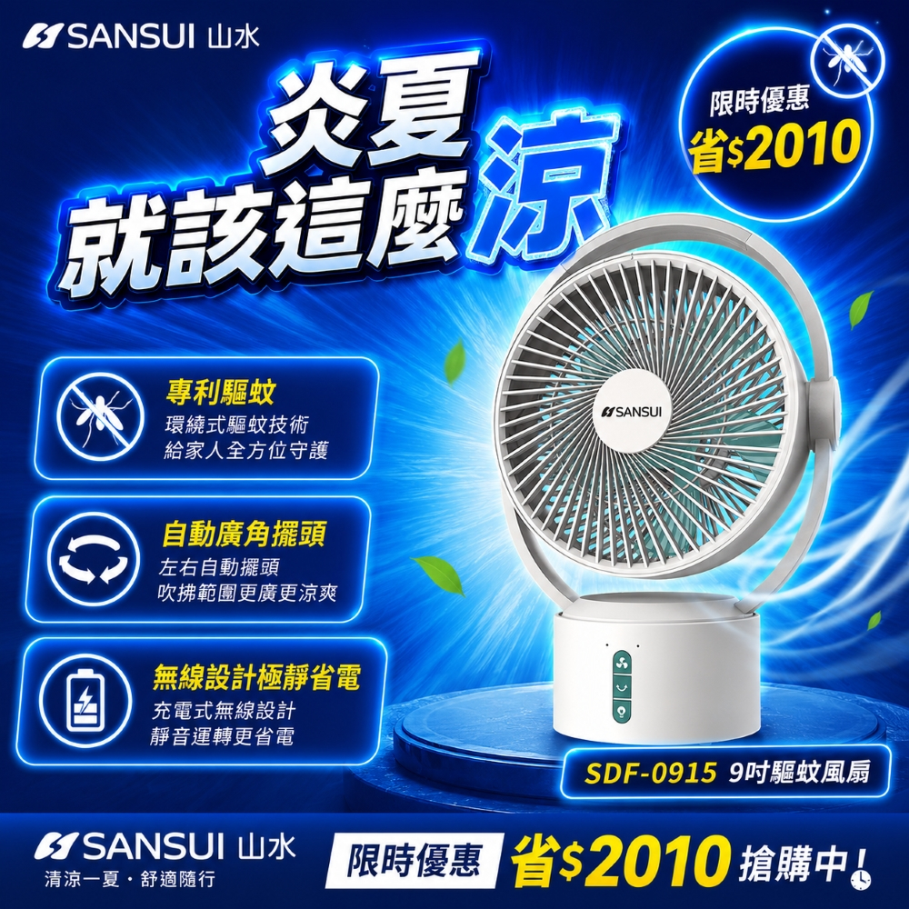 電風扇怎麼挑？2026 選購指南｜DC vs AC、循環扇差在哪、噪音與電費 7 大重點