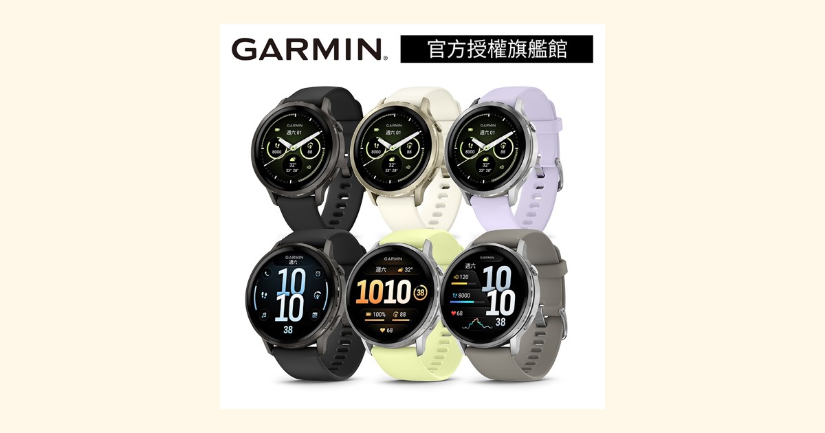 Garmin Connect+ 評價｜月費 $230 值得訂嗎？免費功能會被鎖嗎？爭議一次講清楚