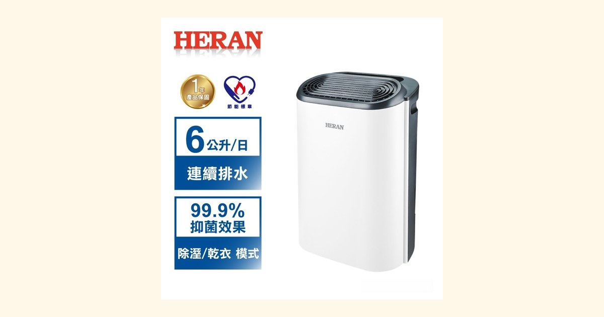 禾聯除濕機缺點誠實講｜噪音、水箱、自燃疑慮一次拆解，HDH-12DY030 值不值得買