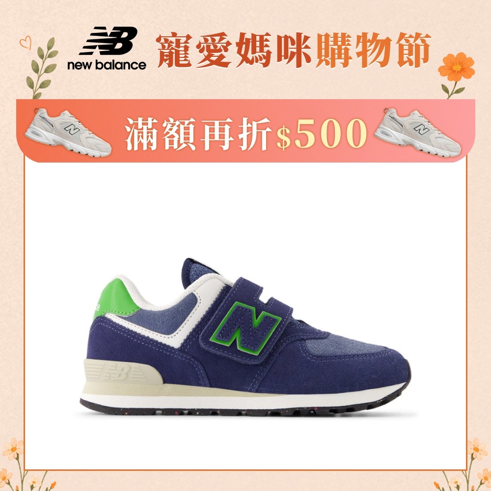 New Balance 574怎麼選？2026 蝦皮 vs 酷澎比價，幫你找到最便宜的選擇