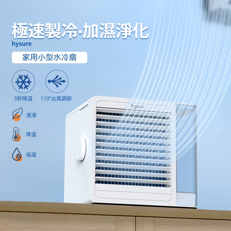 2026 水冷扇推薦｜免安裝行動冷氣，租屋族降溫怎麼選？5 款實測比較