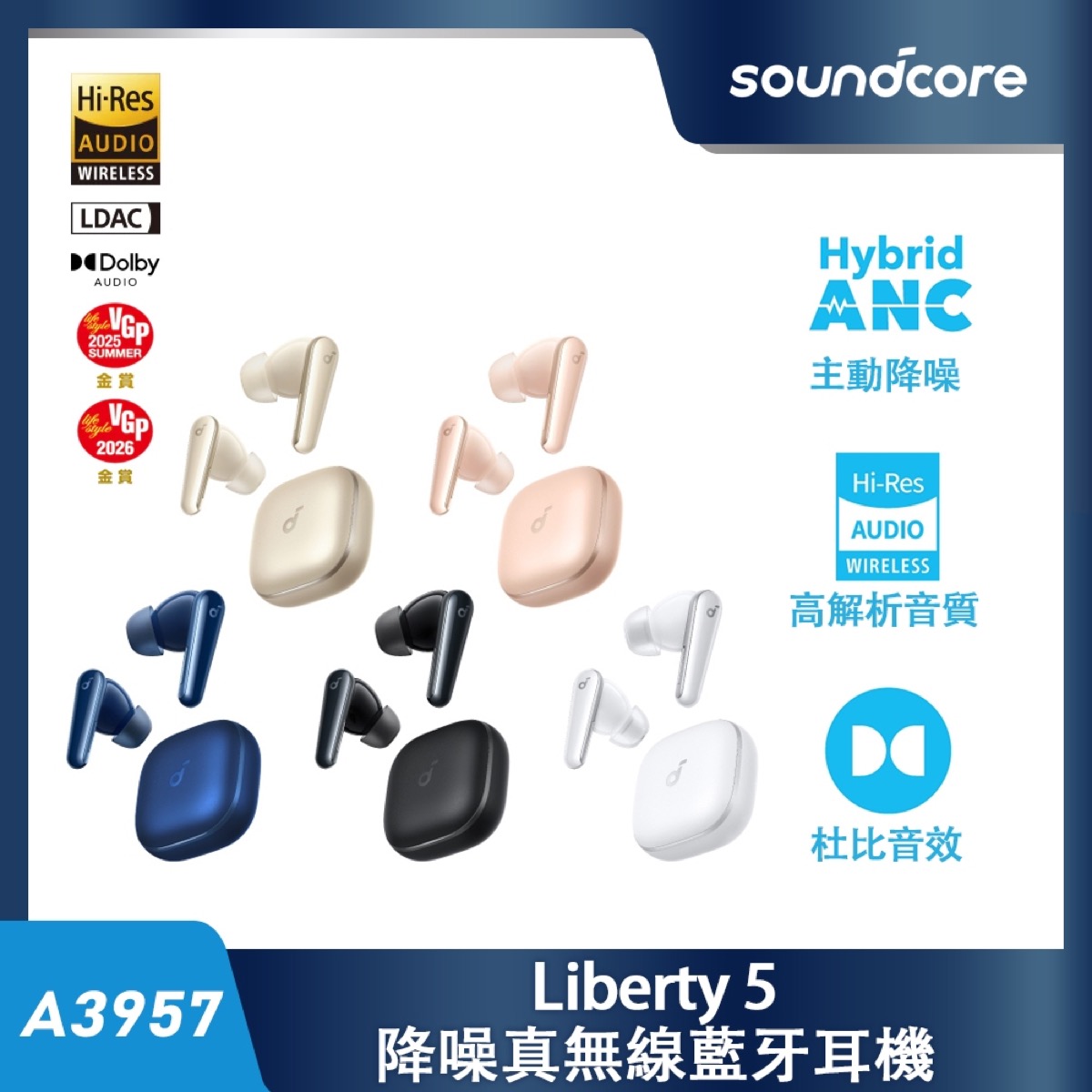 soundcore Liberty 5 vs Liberty 4 Pro 比較｜降噪、音質、續航差在哪？差一千元怎麼選